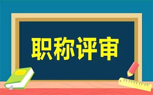 申請(qǐng)發(fā)明專利，可申報(bào)高級(jí)職稱