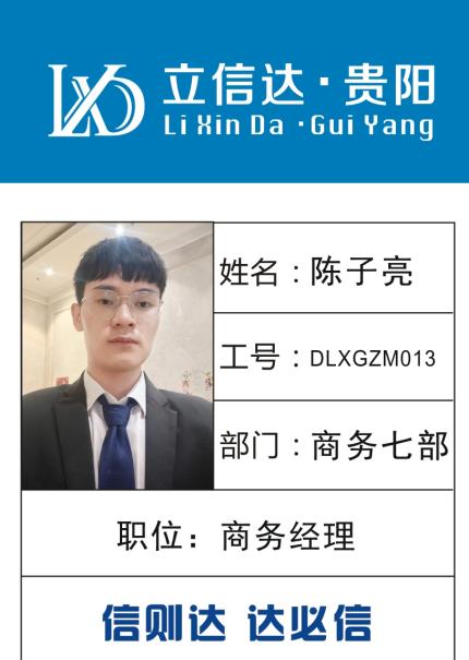 陳子亮