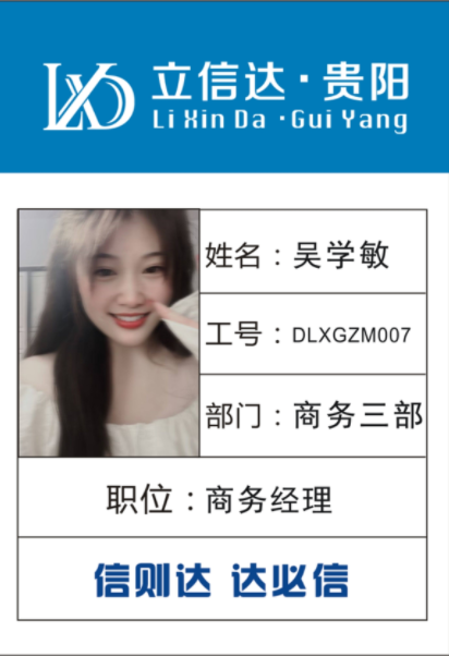 吳學敏