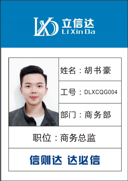 胡書豪