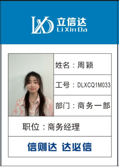 周穎