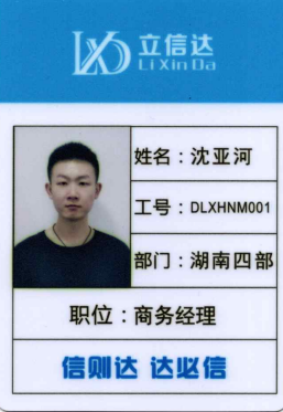 沈亞河