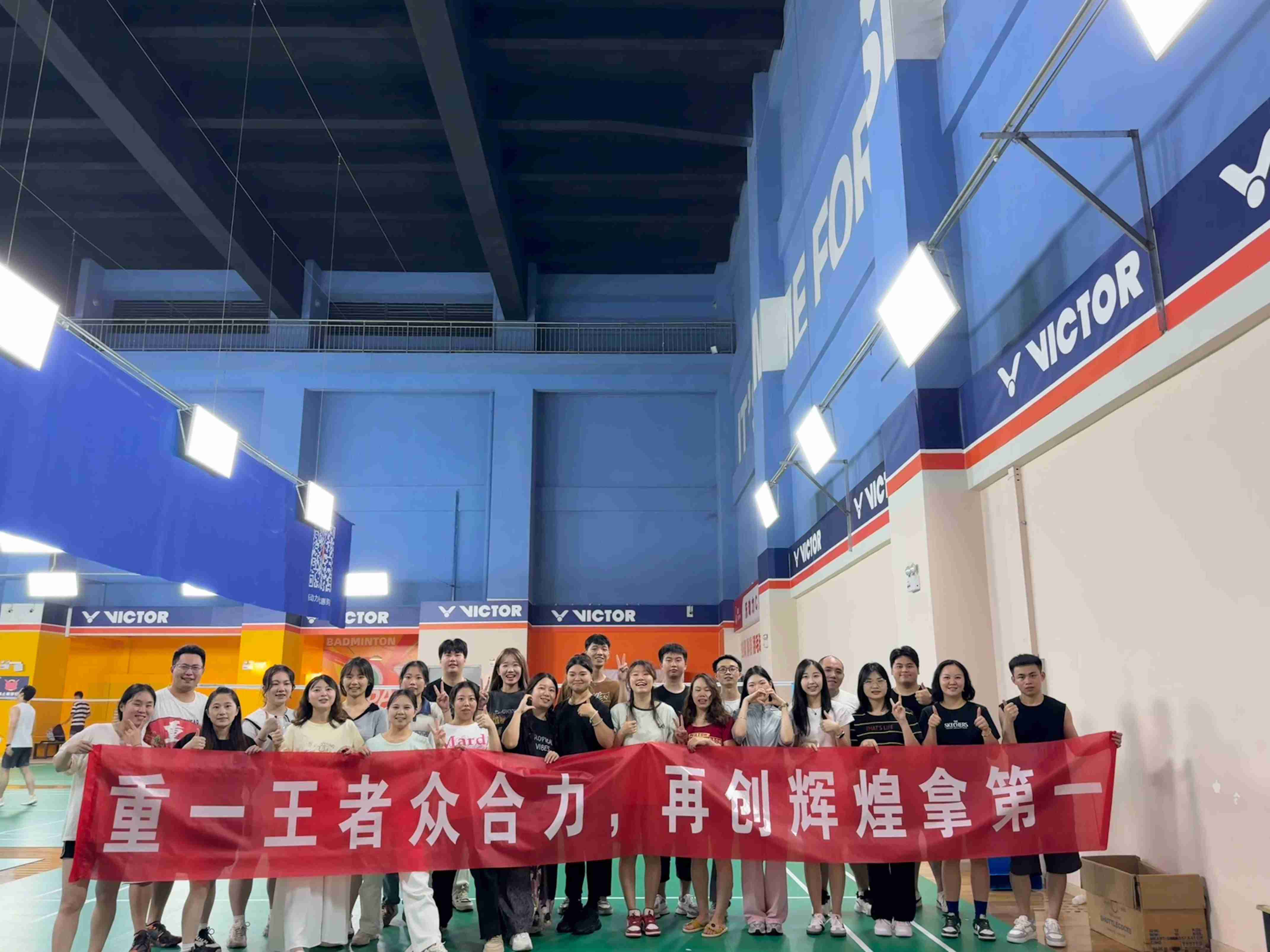 重一公司團建