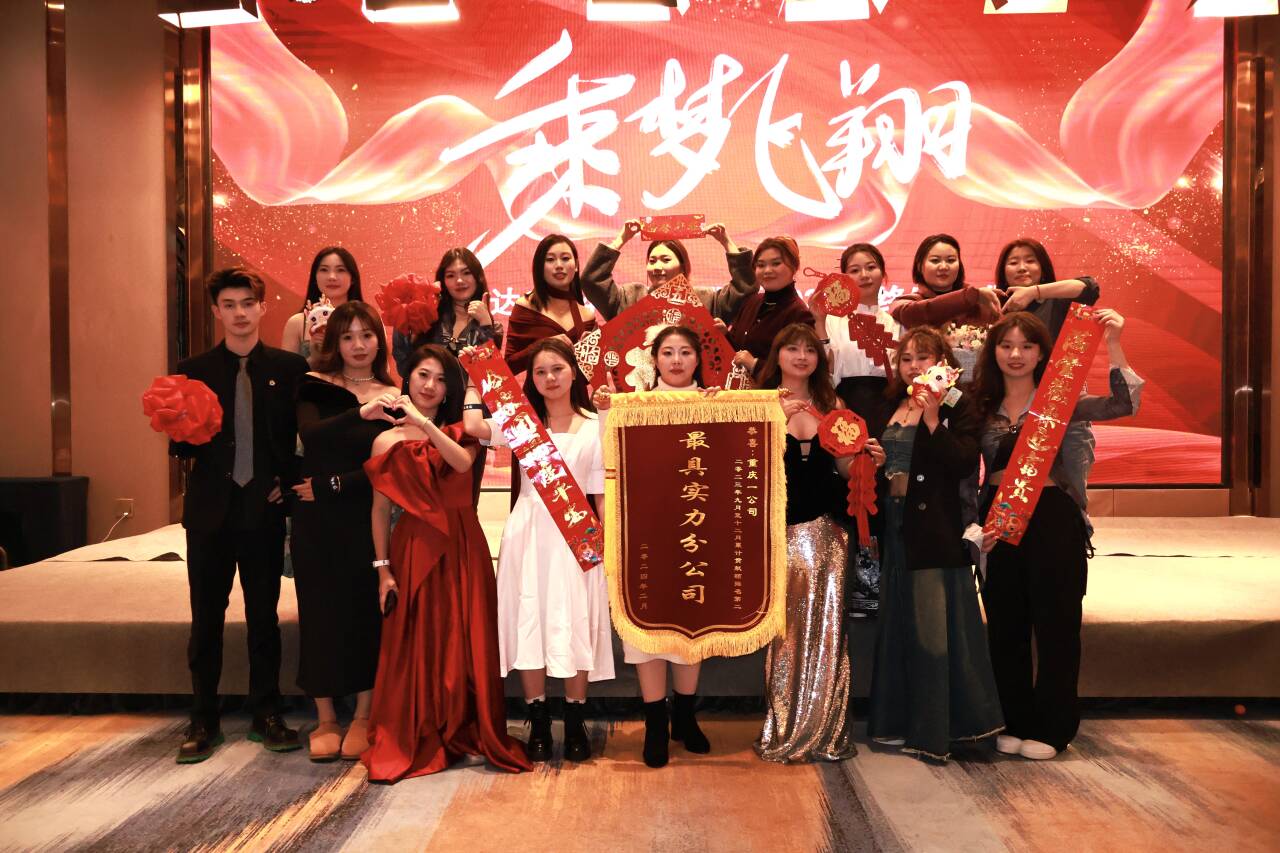 2024年會“敘事待發，頂峰相見”