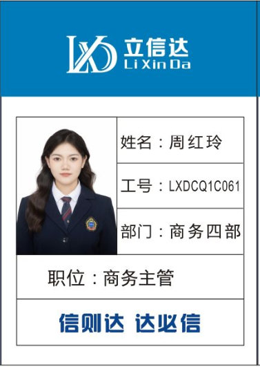 周紅玲