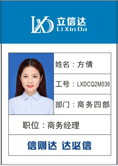 方倩