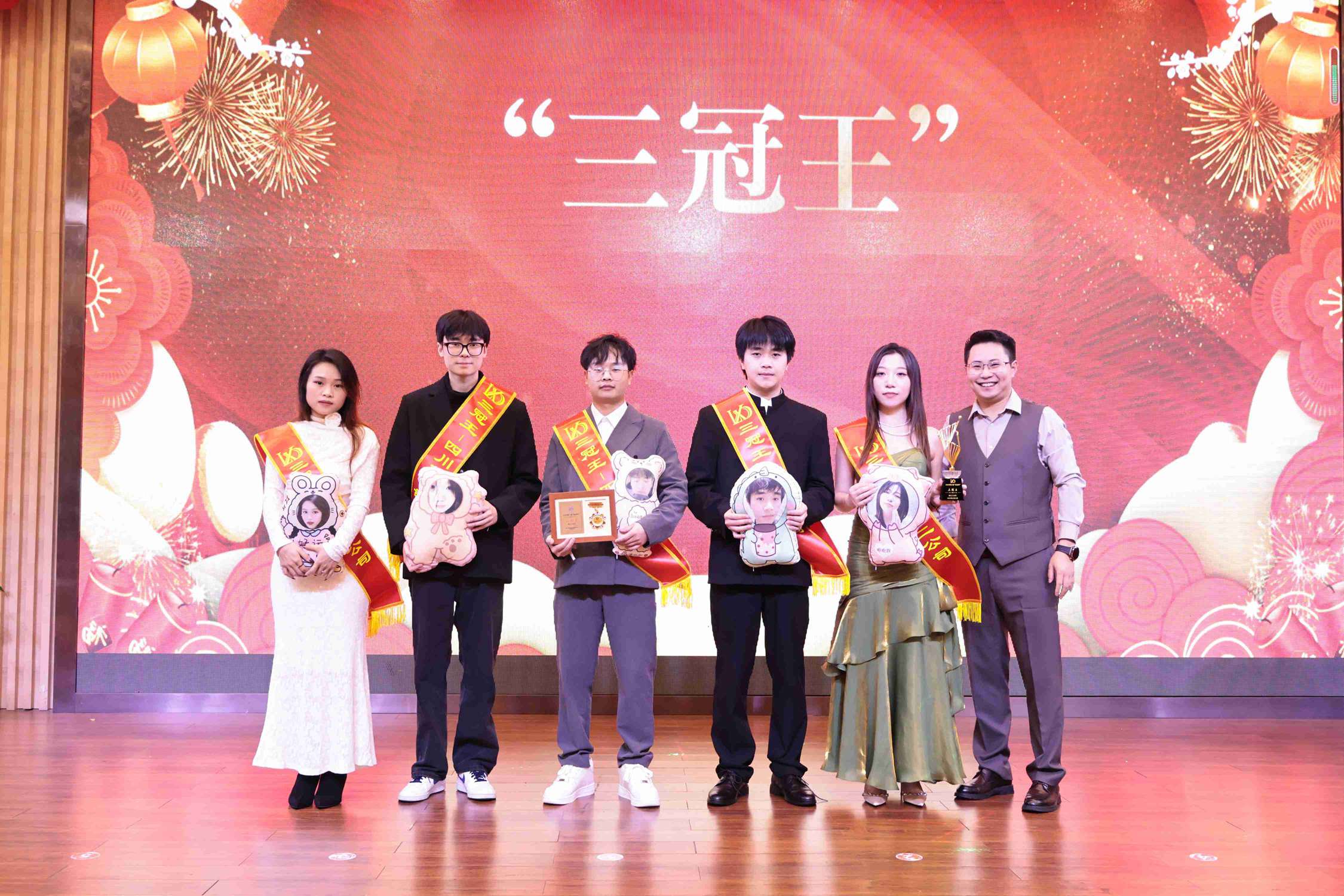 2025年會“風華十載，筑夢未來”