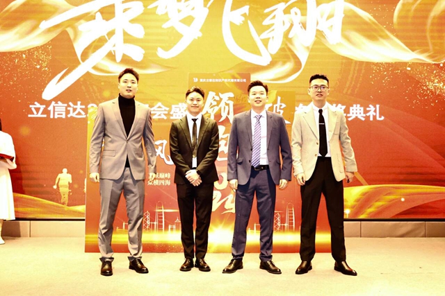 2024年會“敘事待發，頂峰相見”