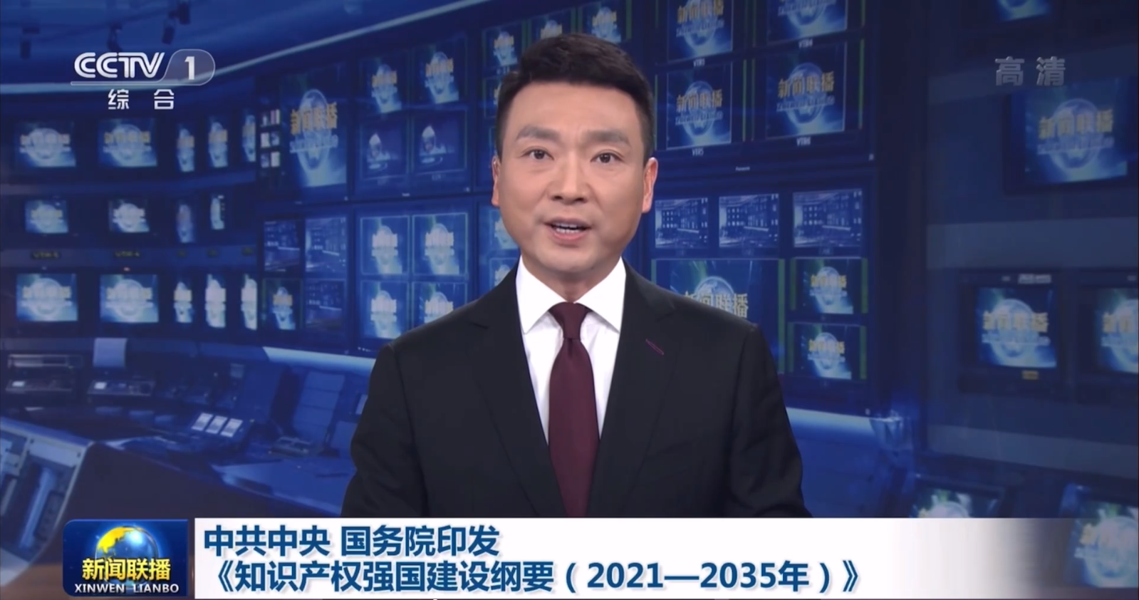 我國開啟知識(shí)產(chǎn)權(quán)強(qiáng)國建設(shè)新征程！