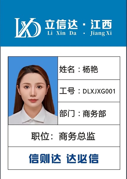 楊艷