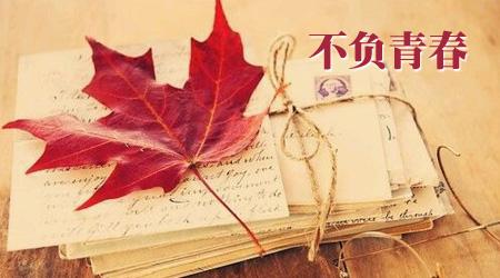 <strong><font color='FF1940'>一起開花，一起結果、</font></strong>