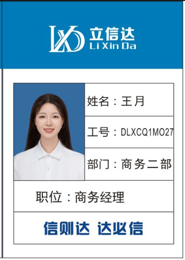王月