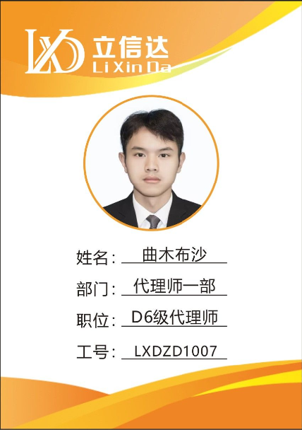 曲木布沙
