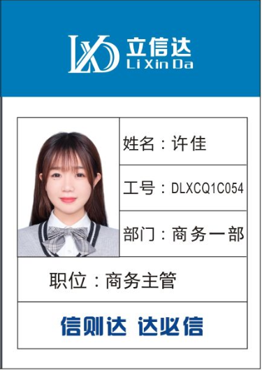 許佳