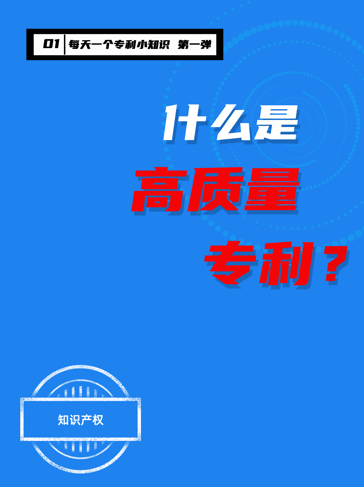 真后悔沒有早點(diǎn)知道高質(zhì)量專利！