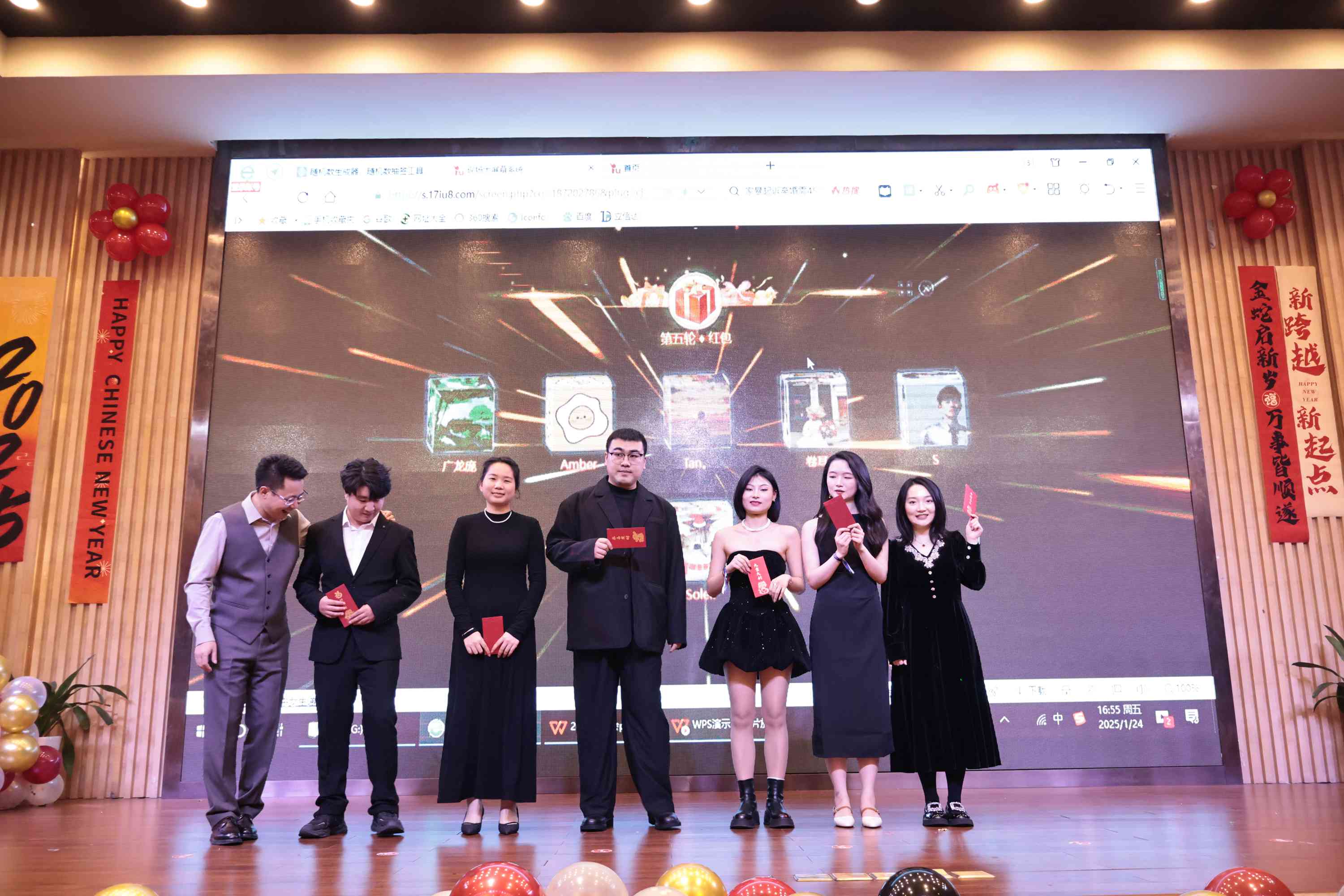 2025年會“風華十載，筑夢未來”