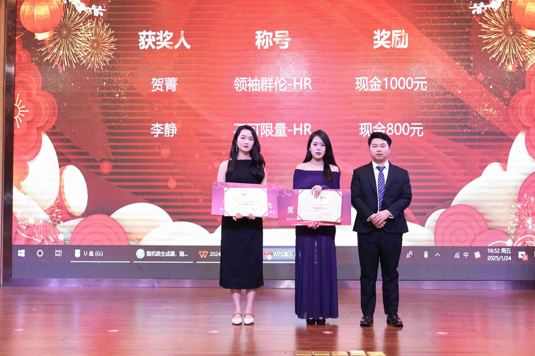 2025年會“風華十載，筑夢未來”