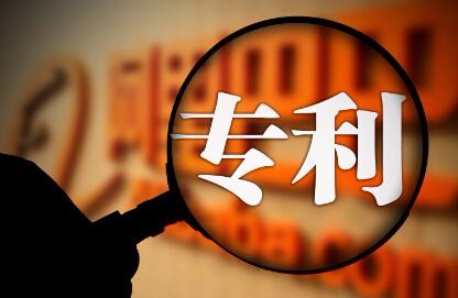 <strong><font color='FF2129'>我司申報的發(fā)明專利從受理到授權僅用7個月25天</font></strong>