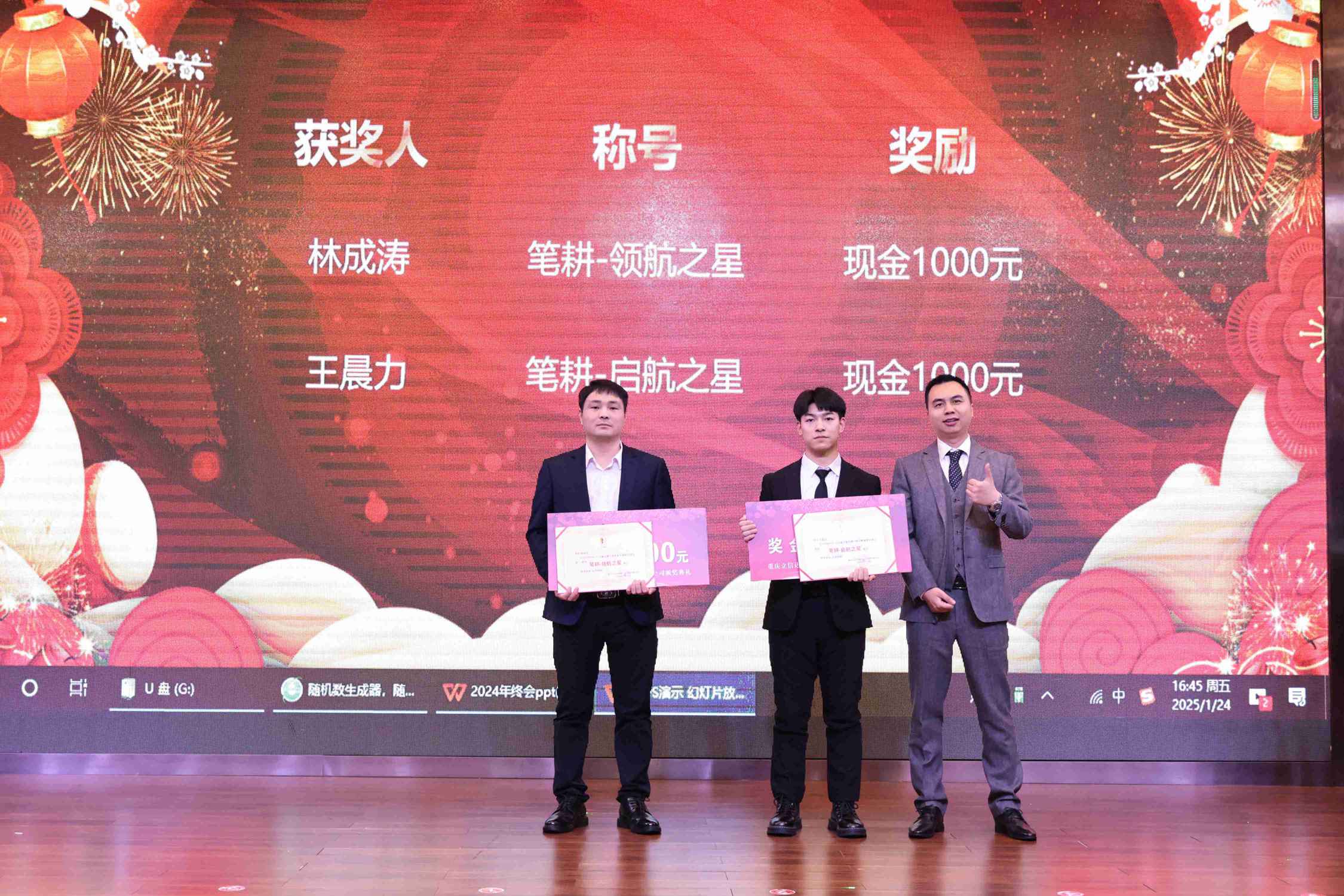 2025年會“風華十載，筑夢未來”
