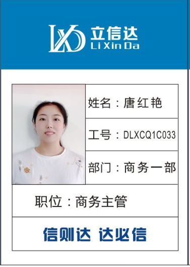 唐紅艷