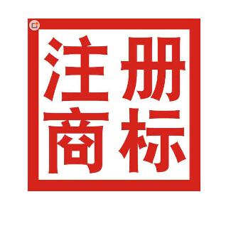 商標網上服務系統全面上線